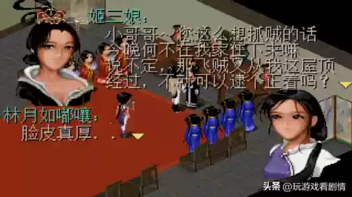 仙剑奇侠传第一部百度云(仙剑一40集百度网盘)插图37
