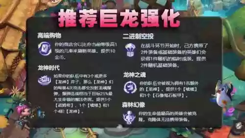 龙神时代 阵容(斗罗大陆h5龙神阵容搭配)插图7