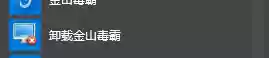 金山卫士和360哪个好(电脑安全卫士哪个好用)