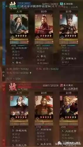 三国志战略版孙权阵容平民(孙权最稳的一套阵容)插图2