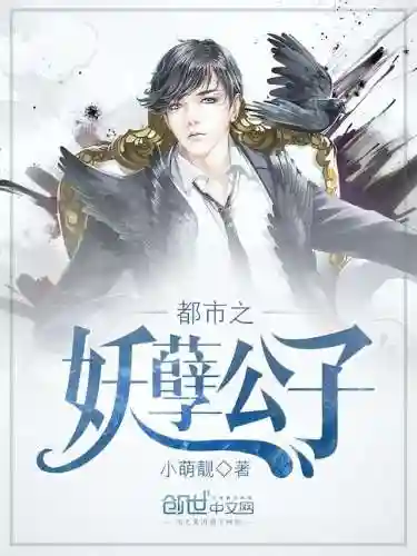 都市极品神龙(都市之御美修仙全文免费阅读)插图4