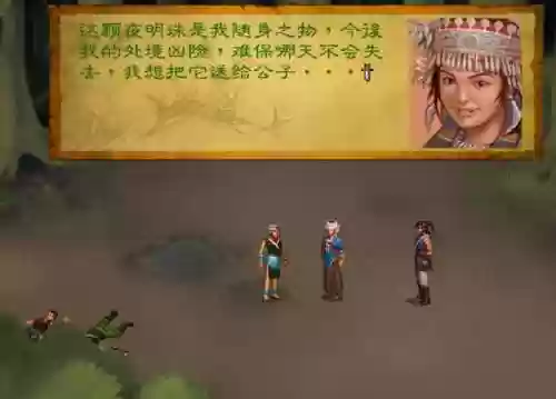 武林群侠传史燕迷宫攻略(武林群侠传跟踪史燕进入一山洞)插图22