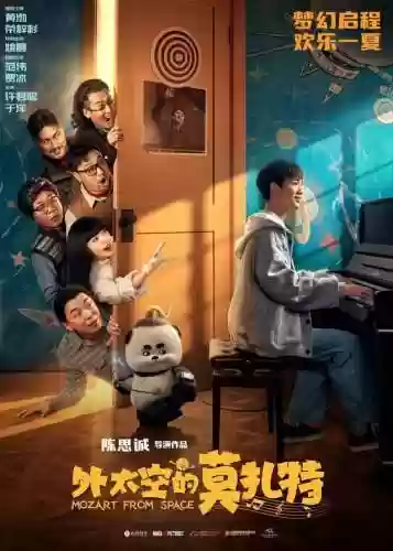 莫扎特阵容(摇滚莫扎特卡司排期)