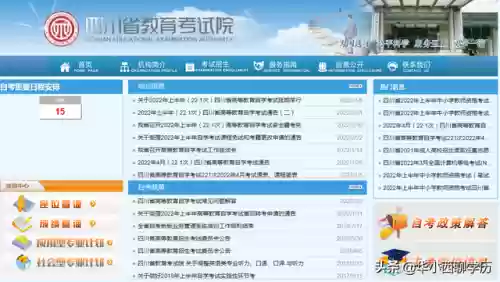 自考本科怎么自己报名(现在自考本科还能报名吗)