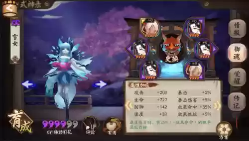 阴阳师手游非洲人阵容(阴阳师手游怎么玩)插图7 阴阳师手游非洲人阵容(阴阳师手游怎么玩)插图7