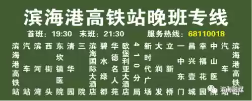 公交线路查询(8684公交查询网导航区)插图10
