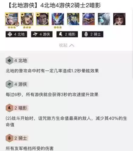 金铲铲什么阵容打游侠(金铲铲这个版本什么阵容强)