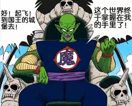 龙珠大乱斗最强魔神阵容(赛亚龙珠阵容推荐)插图1