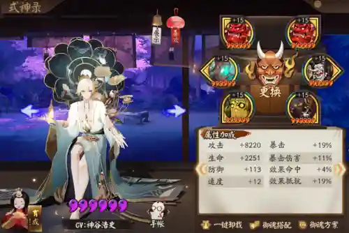 真大蛇阵容搭配2021(八岐大蛇pve阵容搭配)插图4