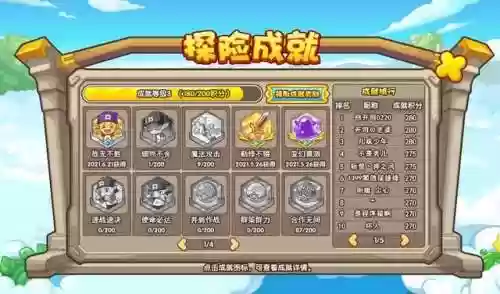 洛克王国双攻大队(双攻大队推荐平民)插图19