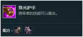手游联盟上分黑科技阵容(英雄联盟手游最强辅助)插图1