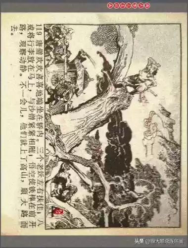 孙悟空三 片连接(六小龄童孙悟空图片)插图122