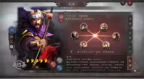 武将缘分阵容厉害吗(曹魏族将缘分战法搭配)插图7 武将缘分阵容厉害吗(曹魏族将缘分战法搭配)插图7