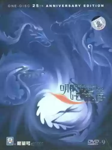 哪吒闹海图片(哪吒闹海的故事完整版免费)插图15