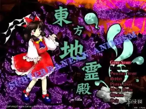 东方星莲船(东方绀珠传)插图5