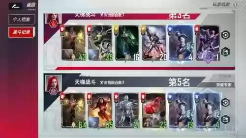 漫威对决克制三本红的阵容(漫威对决怎么玩)插图3