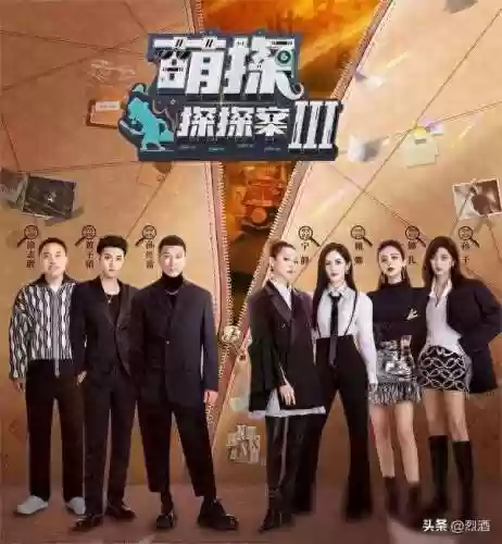 明星大侦探4最强阵容搭配(明星大侦探桌游怎么玩)