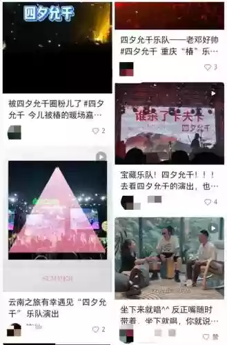 吹唢呐阵容(手机版唢呐模拟)插图14