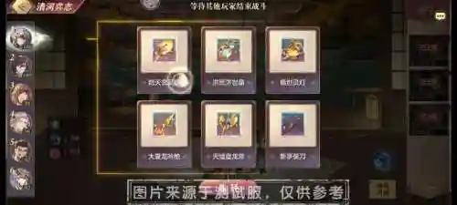 清河弈志 阵容推荐(清河弈志6人羁绊是什么阵容)插图8