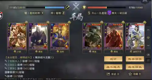 率土之滨关羽张机阵容(率土之滨最新张机配队)插图27