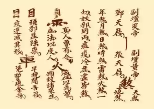 雷符咒阵容(一刀传世符咒最佳阵容)插图3