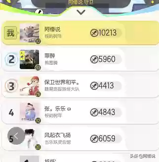阴阳师手游妖灵阵容推荐(阴阳师手游怎么玩)插图20
