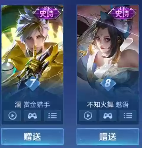 最好的史诗皮肤十大排名(史诗皮肤排行)插图1