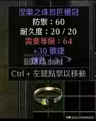 暗黑2重制版最强阵容推荐(暗黑2重制版职业强弱排名)插图24
