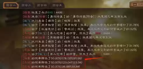三国3最强阵容搭配(放开那三国3阵容盘点 最强阵容组合)插图9 三国3最强阵容搭配(放开那三国3阵容盘点 最强阵容组合)插图9