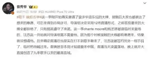 我是歌手最佳阵容是谁(我们的歌第二季阵容)插图9