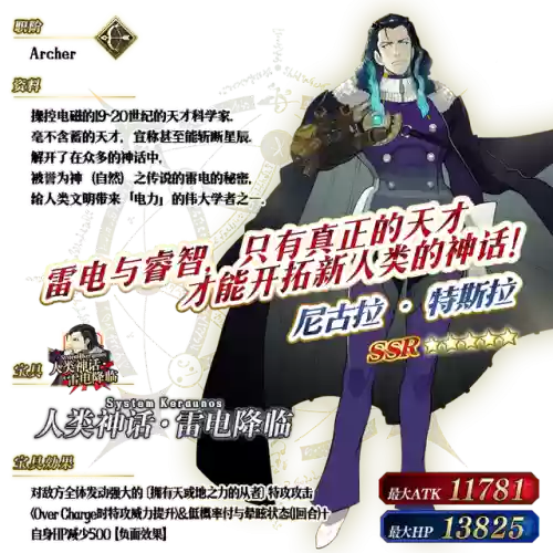 命运冠位指定樱花动漫(冠位嘉年华樱花动漫)插图21