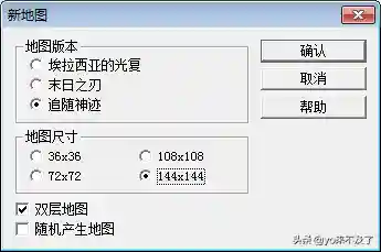 英雄无敌3地图编辑器(英雄无敌3地图制作教程)插图4 英雄无敌3地图编辑器(英雄无敌3地图制作教程)插图4