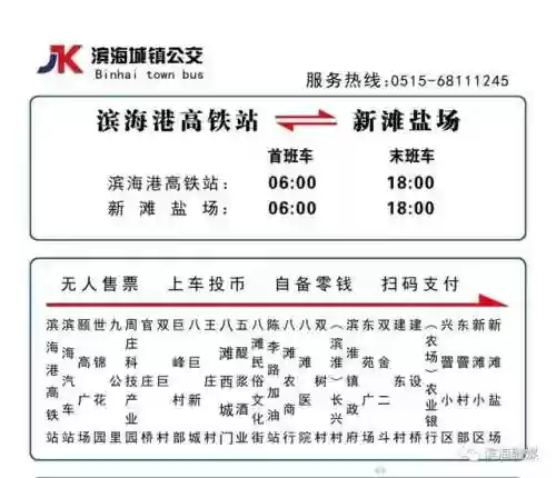 公交线路查询(8684公交查询网导航区)插图20