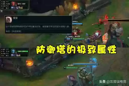 英雄联盟旧版高地塔阵容(剑盾对战塔阵容推荐)插图4