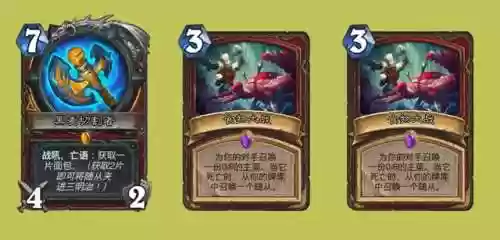 炉石传说最新职业套路阵容(炉石传说适合新手的卡组)插图1