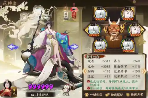 真大蛇阵容搭配2021(八岐大蛇pve阵容搭配)插图6