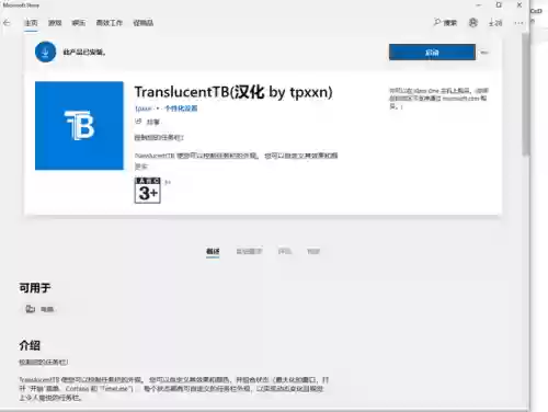 电脑主题软件哪个好用(全部免费的主题壁纸软件)插图2