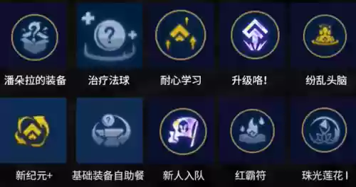 影阵容搭配(盾之勇者成名录阵容)插图1