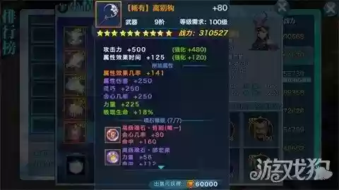 阴阳师毒霸天下阵容搭配(阴阳师地域天下一)插图1
