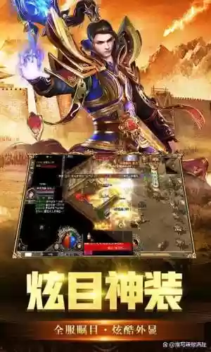 热血合击阵容攻略(热血合击正版手游官网)插图1