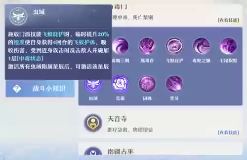 梦幻诛仙万毒门(梦幻诛仙万毒详细攻略大全)插图4