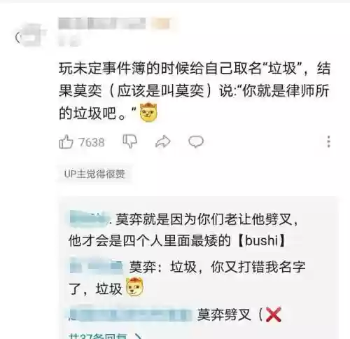 游戏搞笑名字 能笑死人的(搞笑的人名笑死人最新)插图1