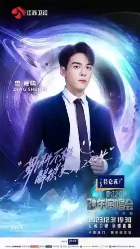 2019跨年卫视阵容安排(东方卫视跨年演唱会2020节目单)插图7