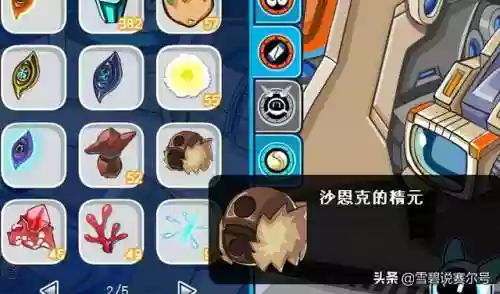 赛尔号龙须蝴(赛尔号荧光草)插图2