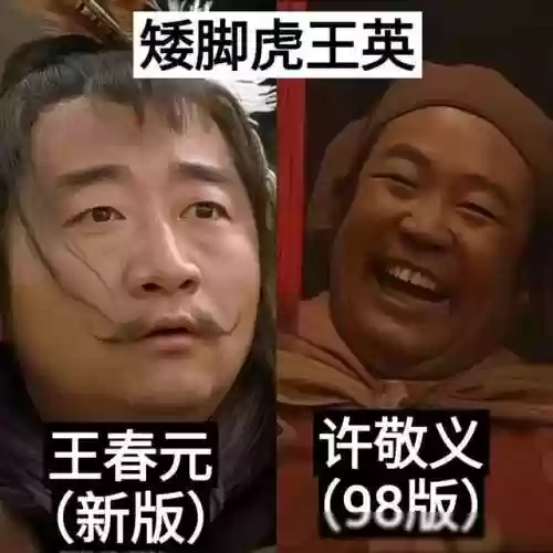 水浒传怎么换阵容的(水浒传为什么换片尾曲)插图17