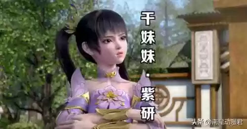 萧炎最爱的女人排名(萧炎爱谁爱到骨子里了)插图7