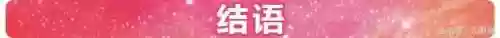 极限闪击阵容(100%减伤阵容介绍)插图26