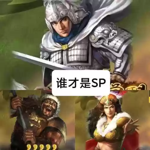 三国志游戏攻略版孟获阵容(横扫千军孟获最佳阵容)插图1 三国志游戏攻略版孟获阵容(横扫千军孟获最佳阵容)插图1