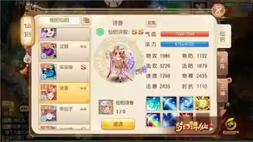 梦诛手游仙侣阵容搭配(诛仙手游云梦输出爆发流)