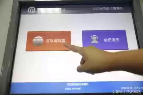 网上订火车票怎么取票(网上买票后还用取票吗)插图6